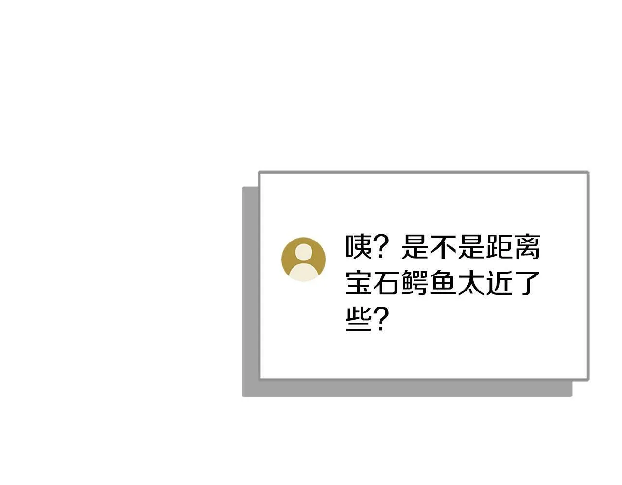第34话 挑战成功 第13页