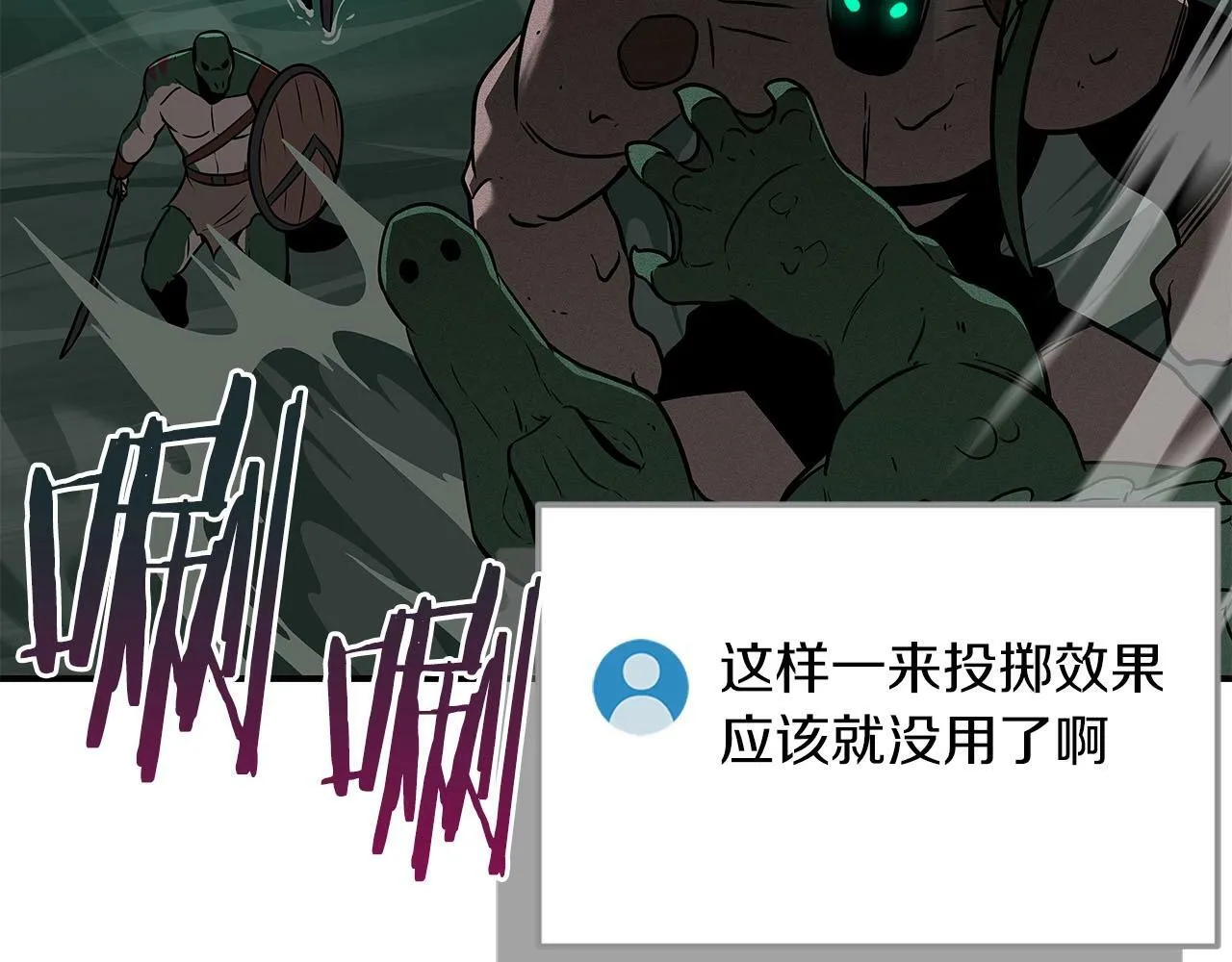 第34话 挑战成功 第15页