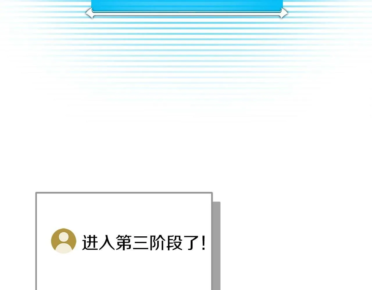 第34话 挑战成功 第17页