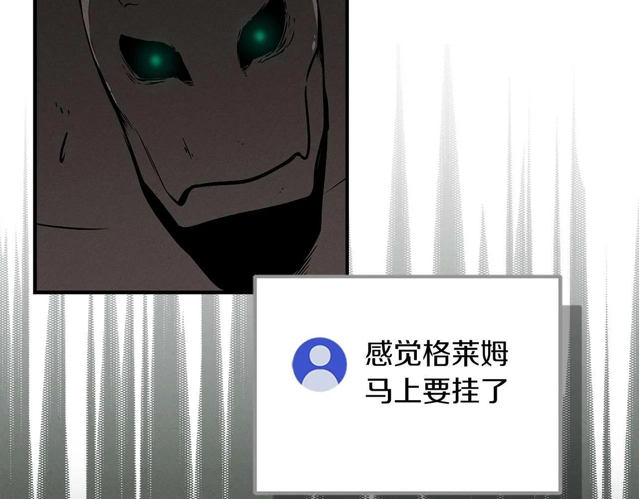 第34话 挑战成功 第19页