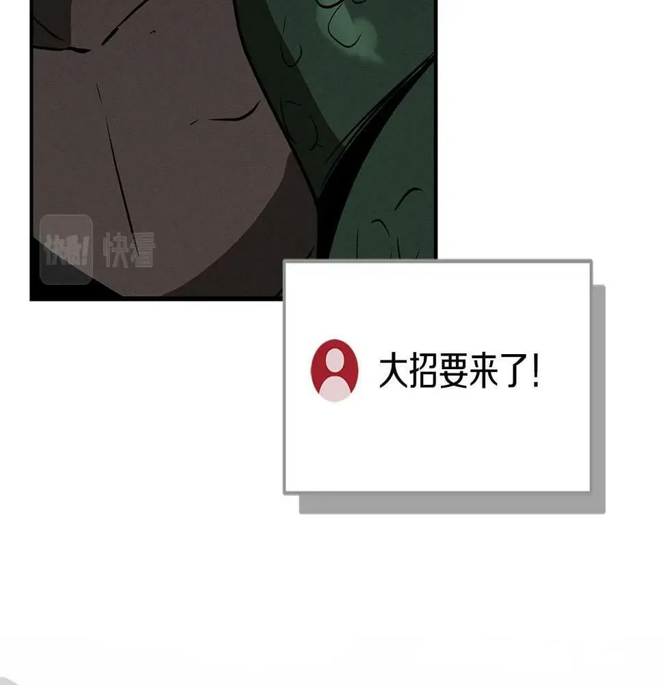 第34话 挑战成功 第28页