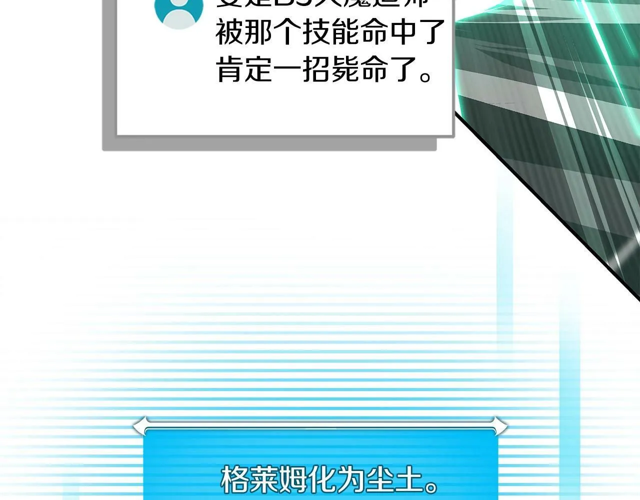 第34话 挑战成功 第38页