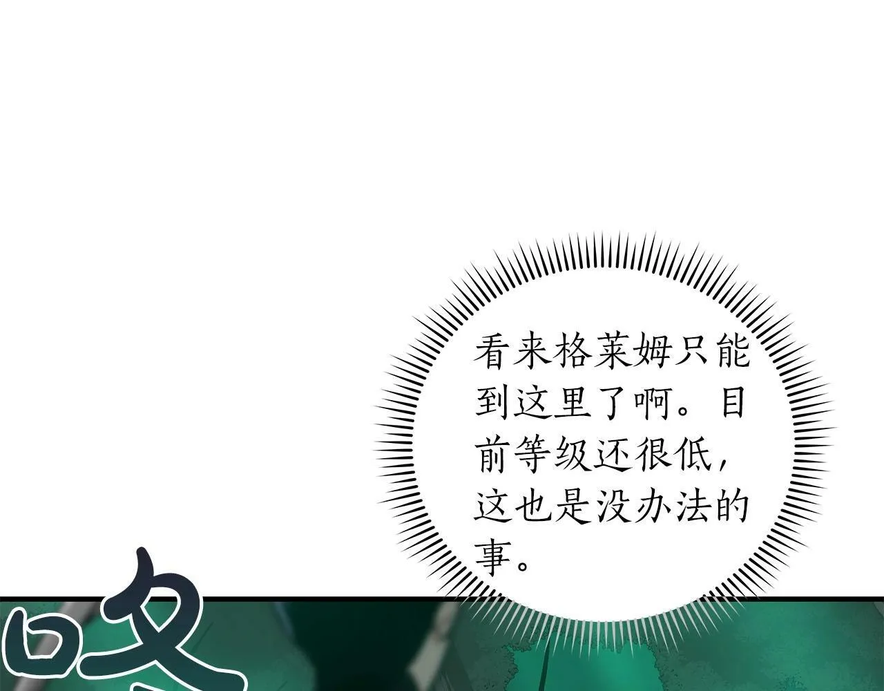 第34话 挑战成功 第41页