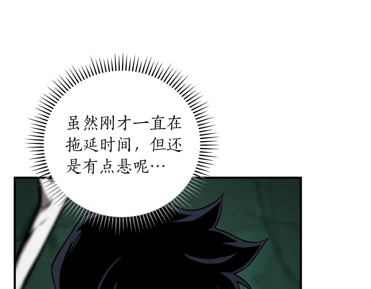 第34话 挑战成功 第43页