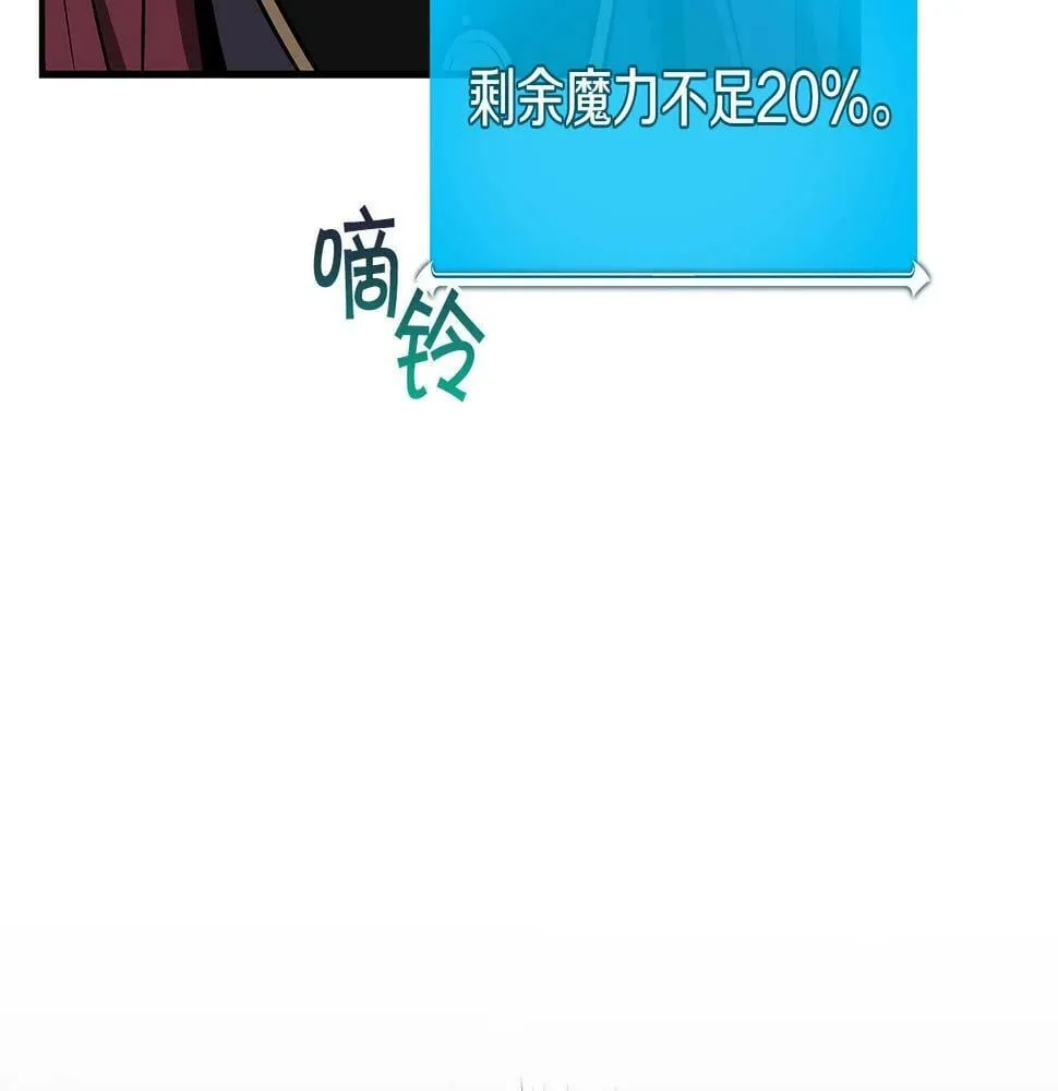 第34话 挑战成功 第45页