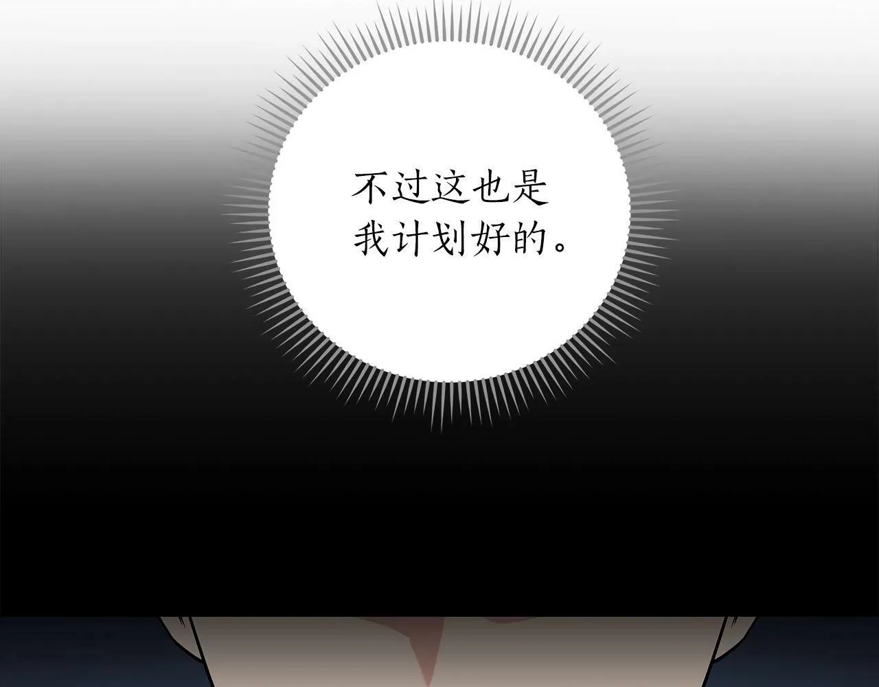 第34话 挑战成功 第46页