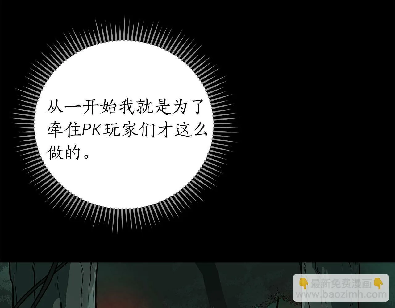第34话 挑战成功 第48页