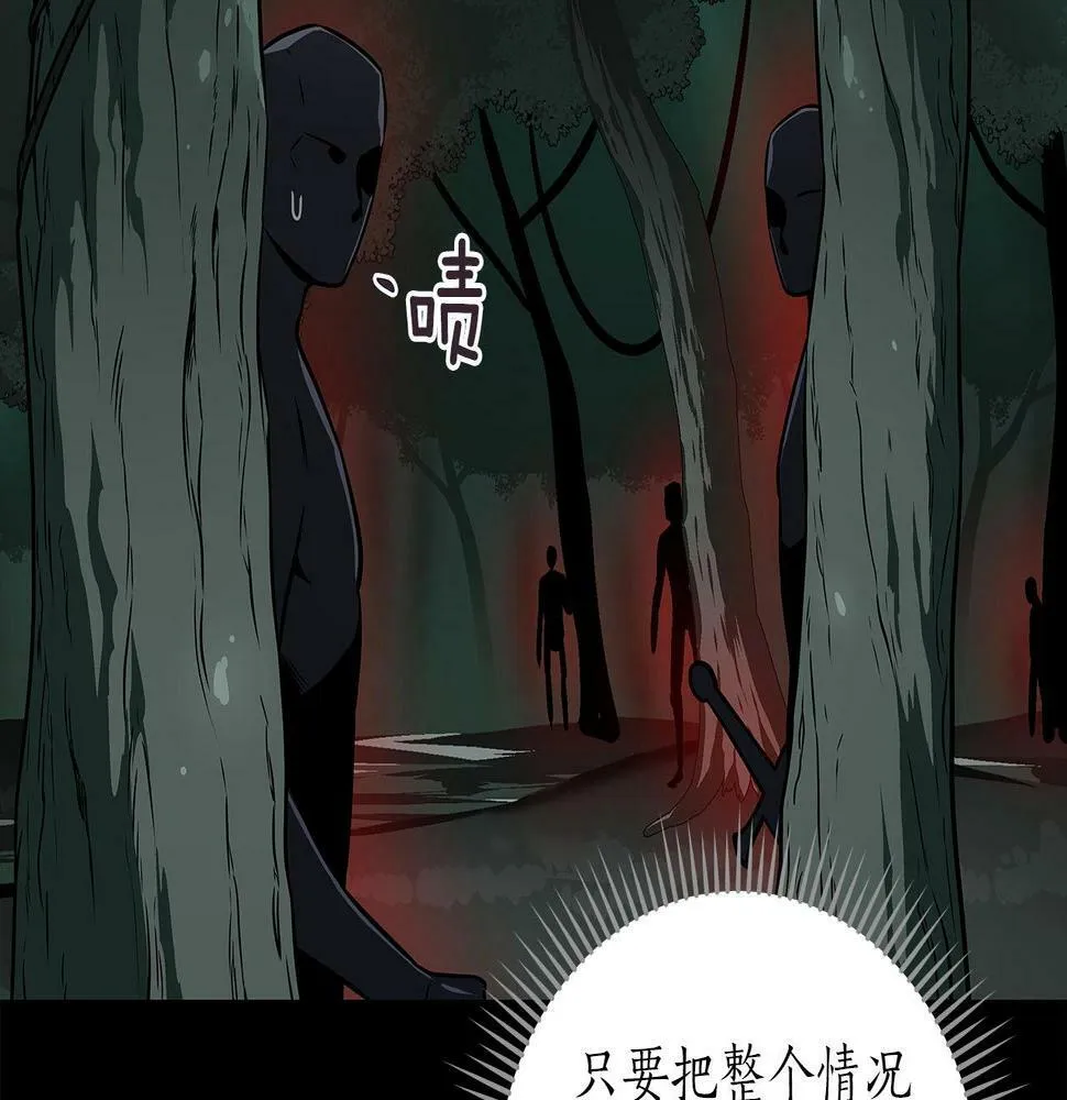 第34话 挑战成功 第49页