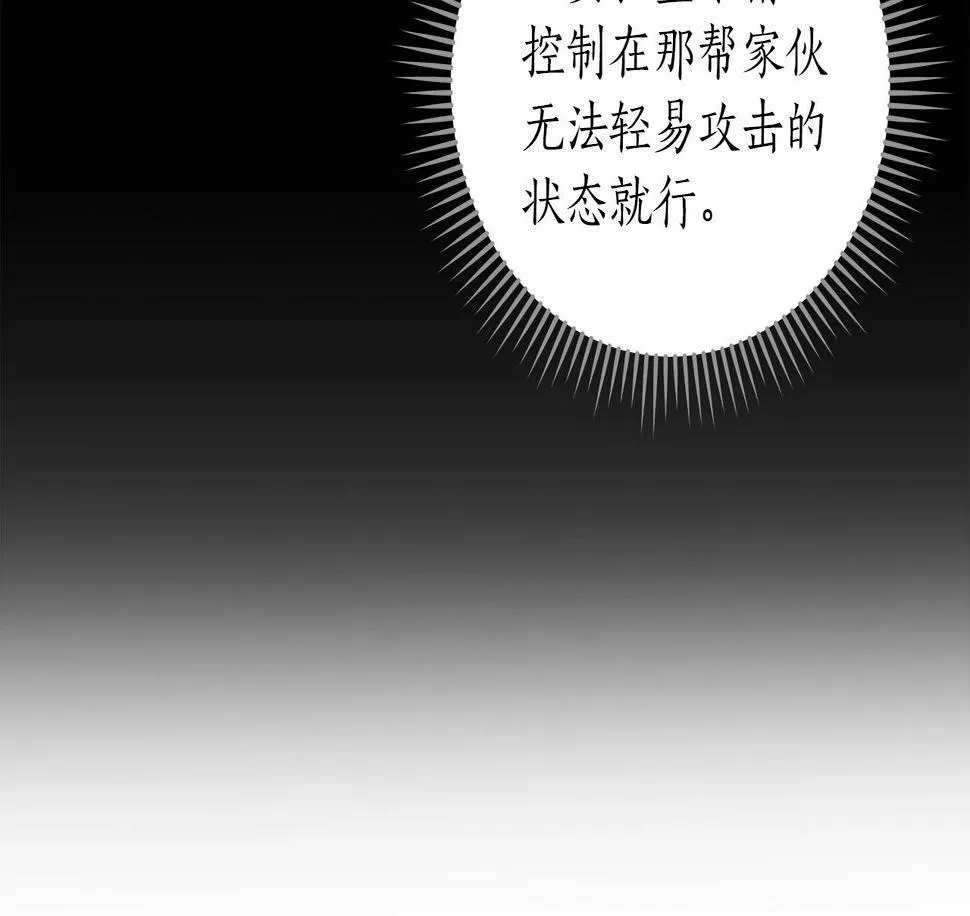 第34话 挑战成功 第50页