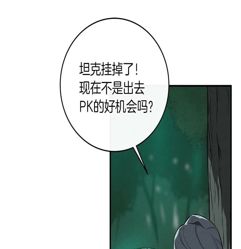 第34话 挑战成功 第52页