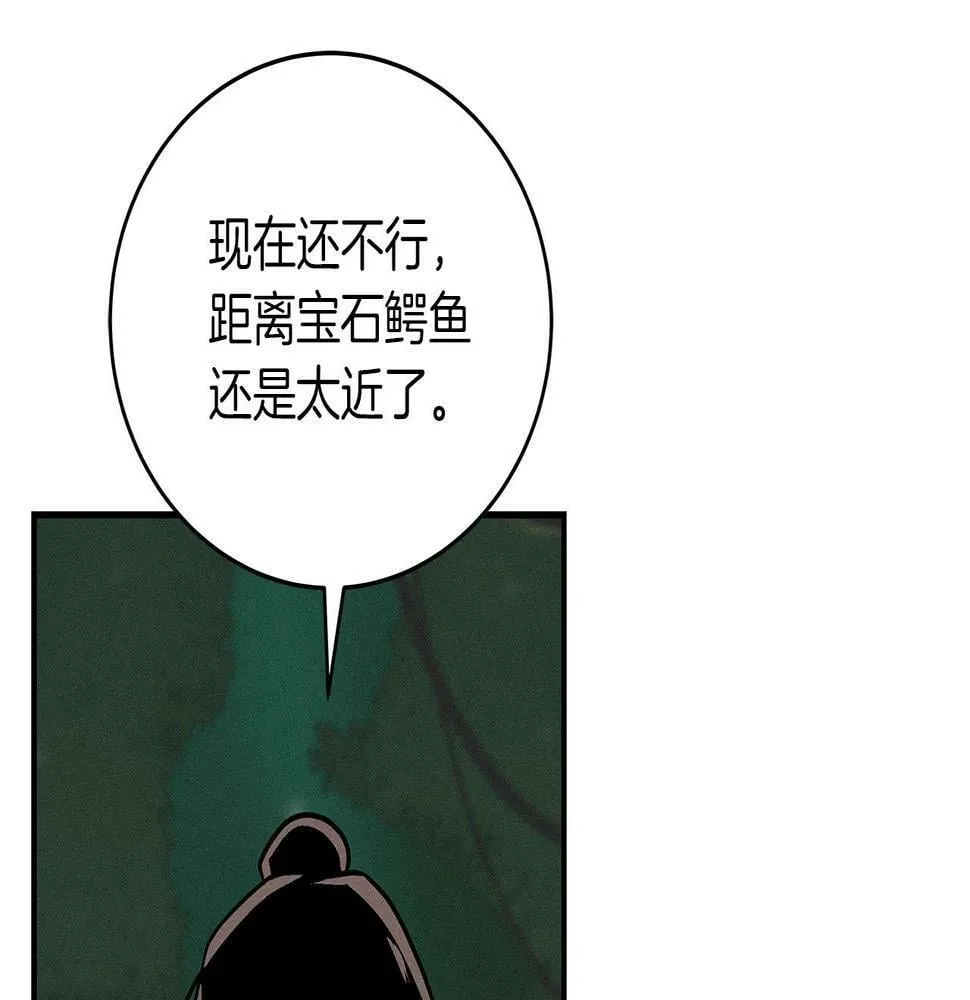 第34话 挑战成功 第54页