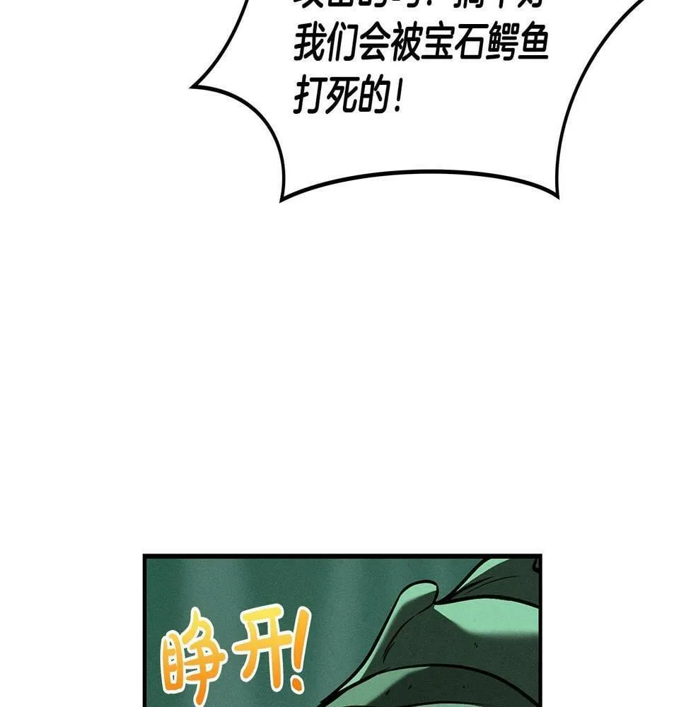 第34话 挑战成功 第56页