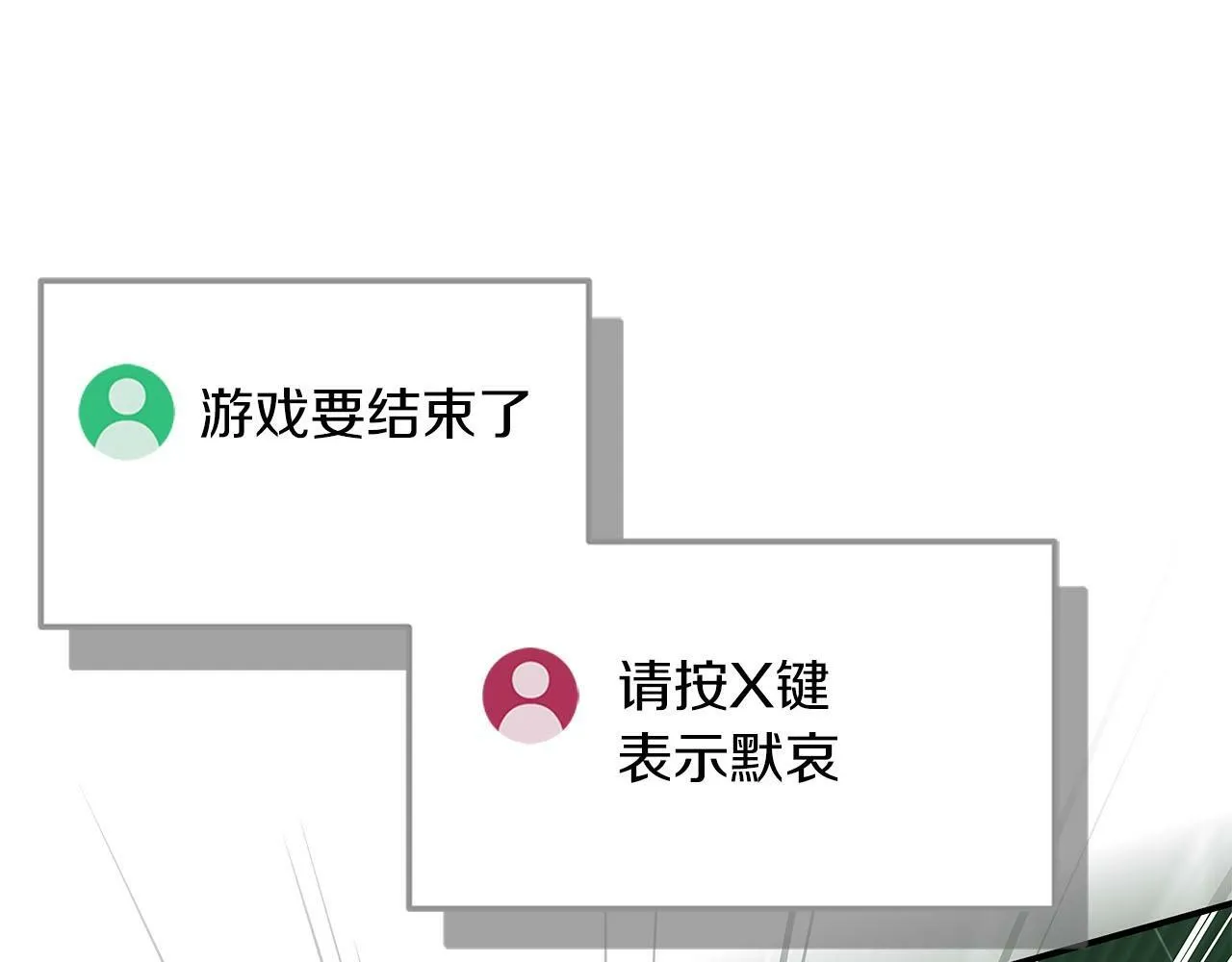 第34话 挑战成功 第59页