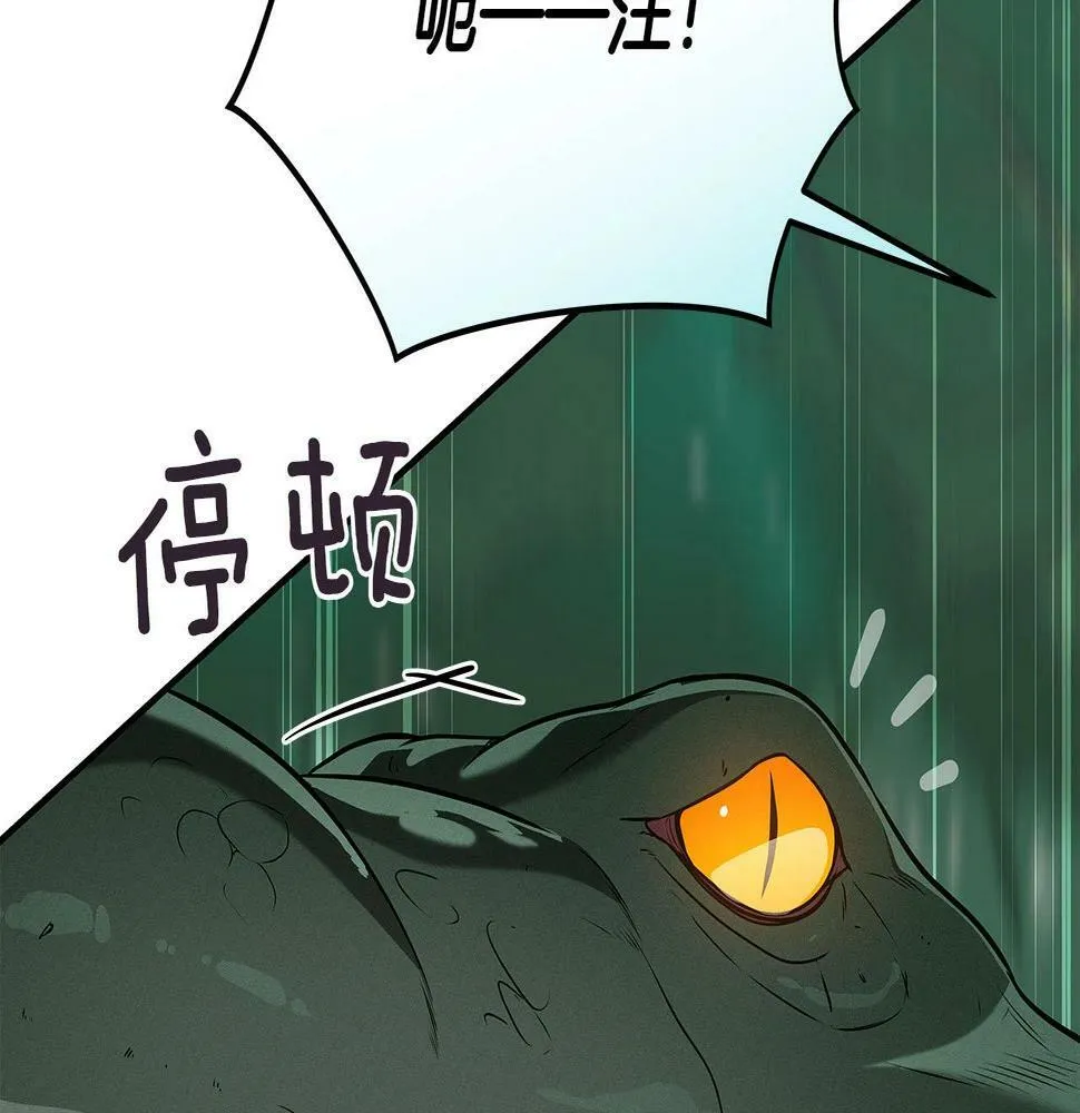 第34话 挑战成功 第63页