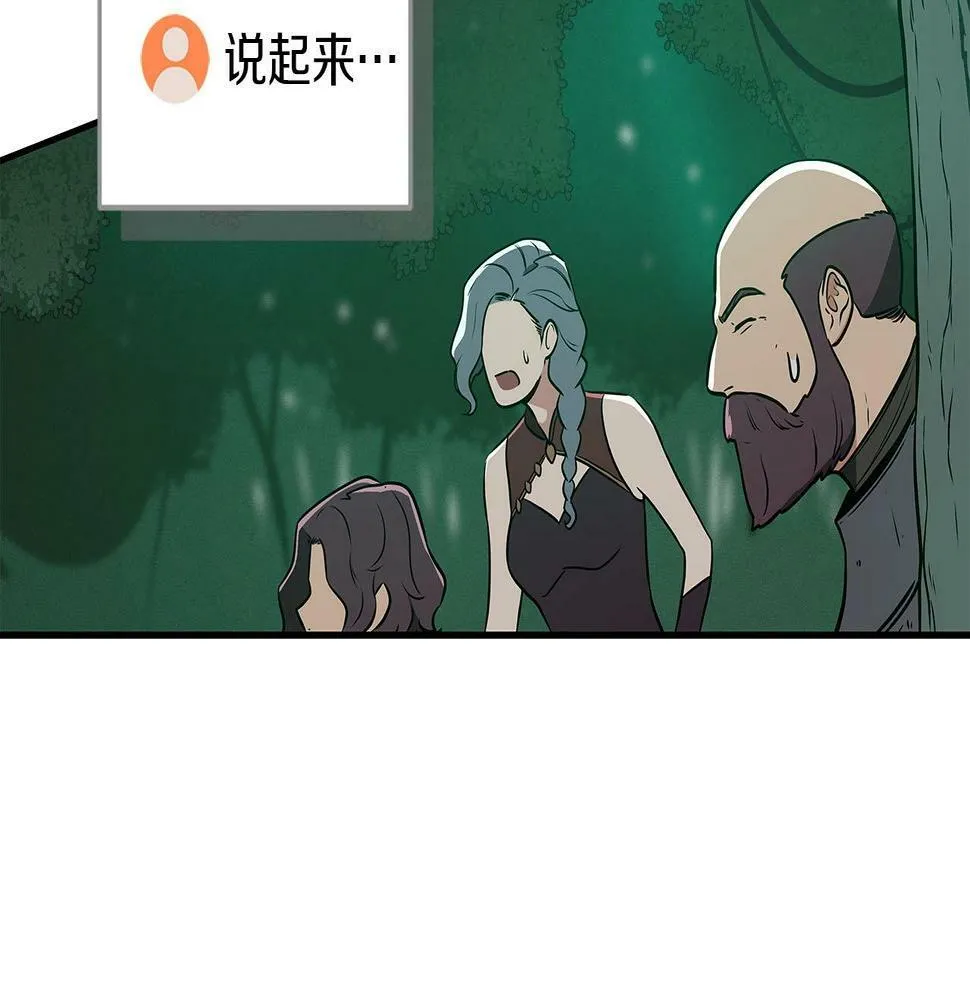 第34话 挑战成功 第65页