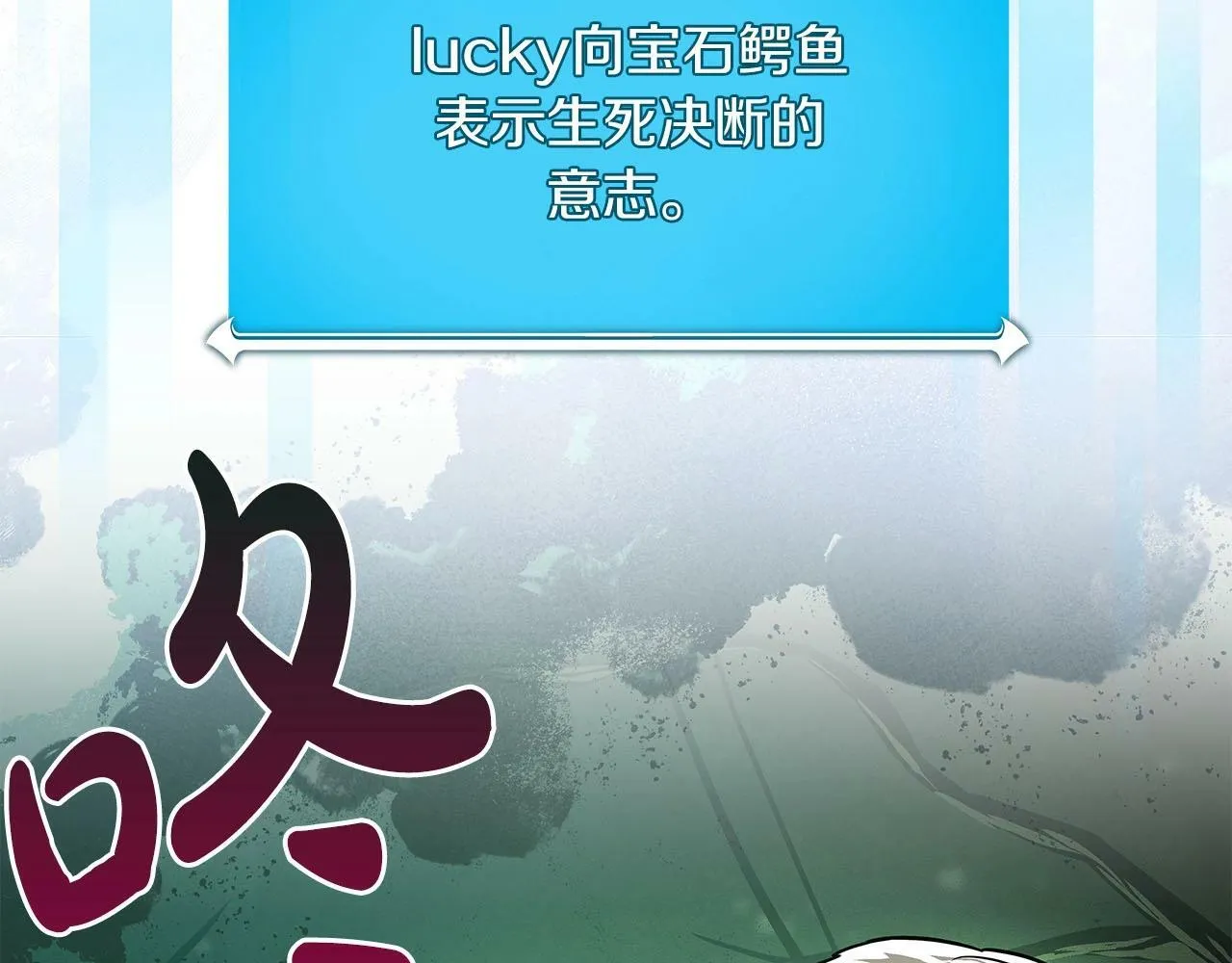 第34话 挑战成功 第70页