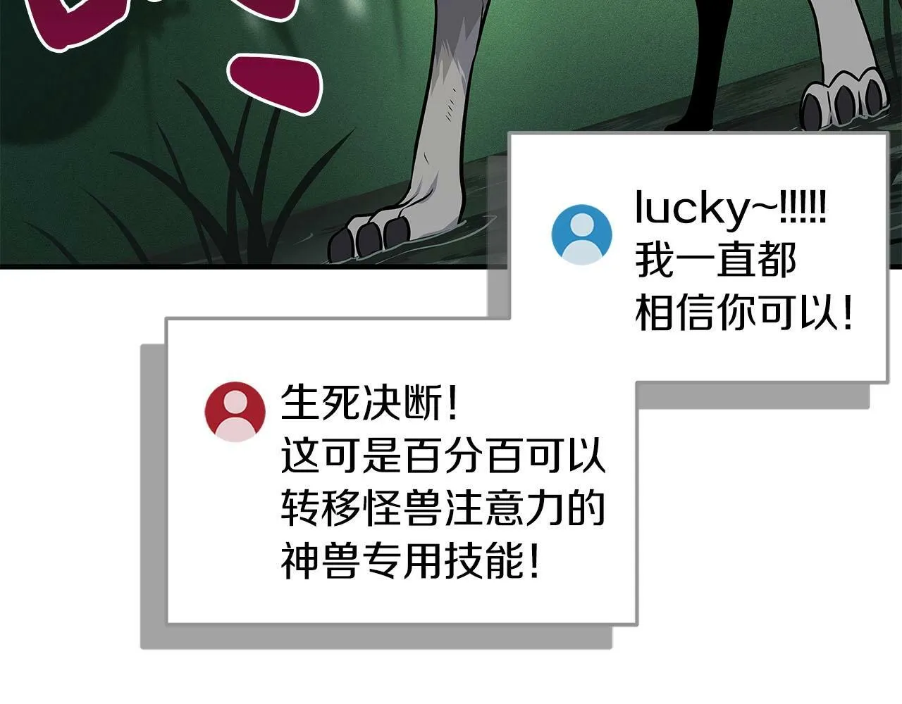 第34话 挑战成功 第72页