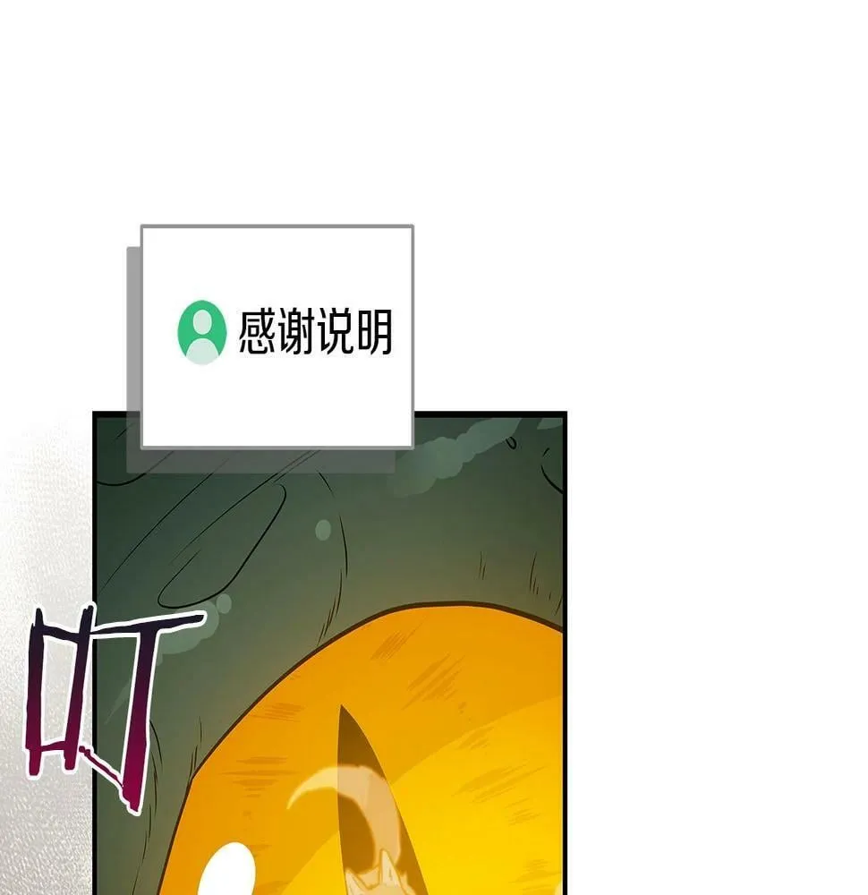 第34话 挑战成功 第73页
