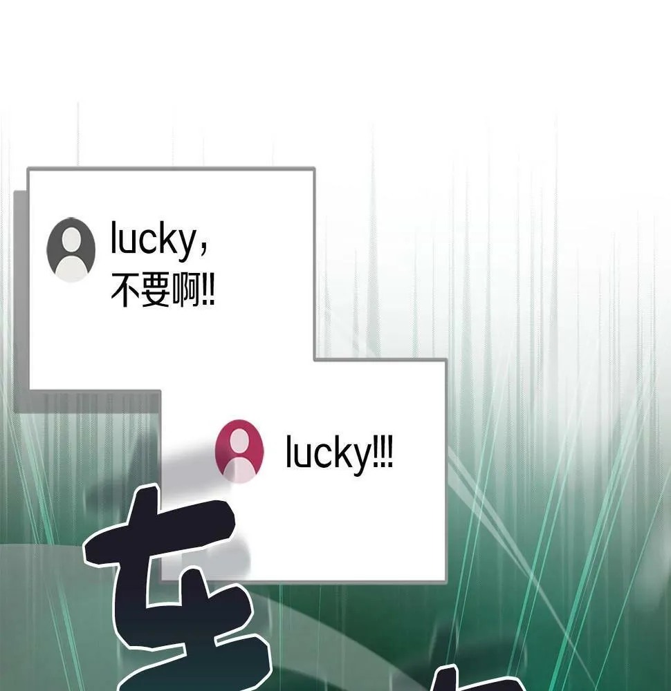 第34话 挑战成功 第77页
