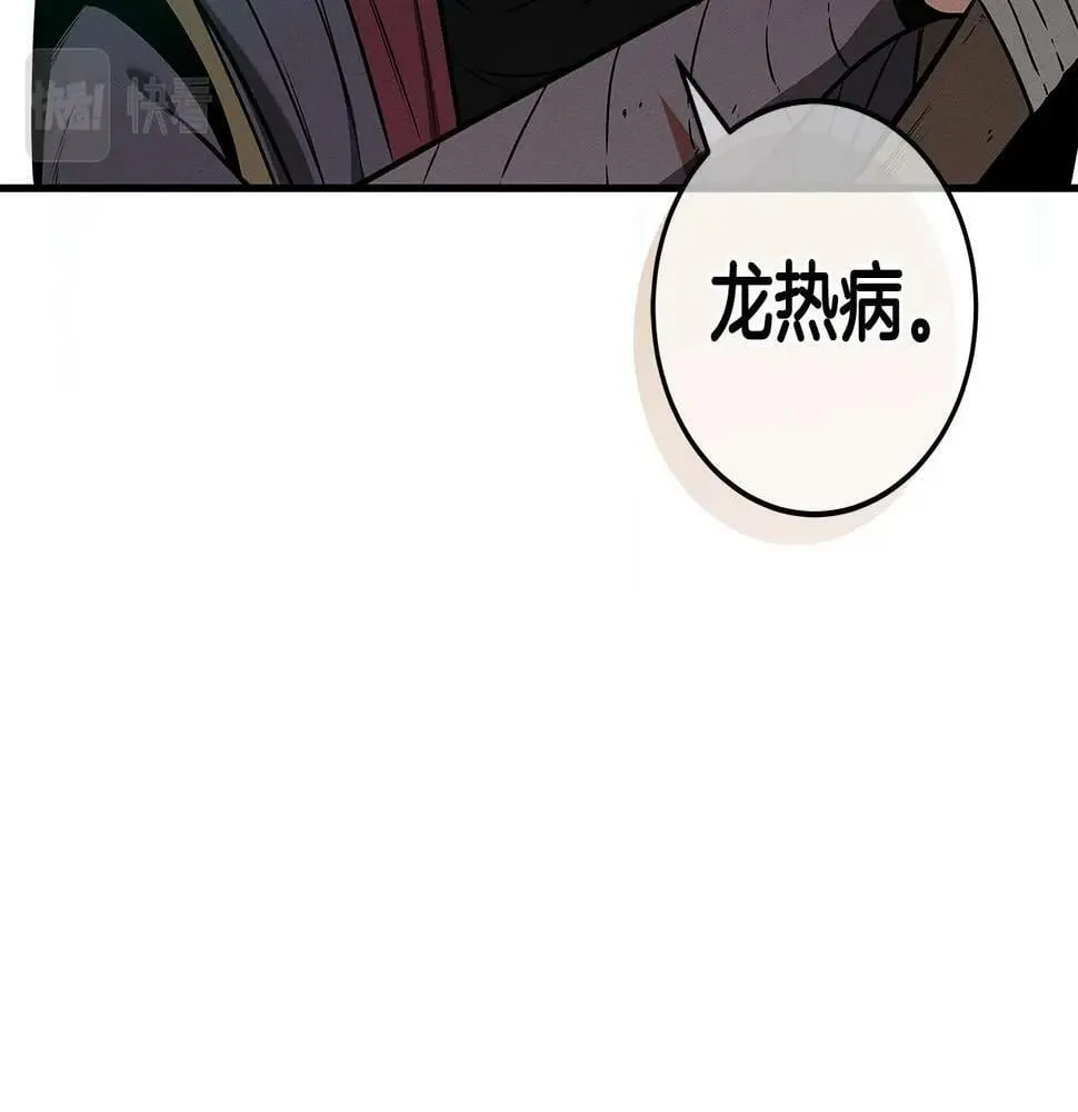 第34话 挑战成功 第82页