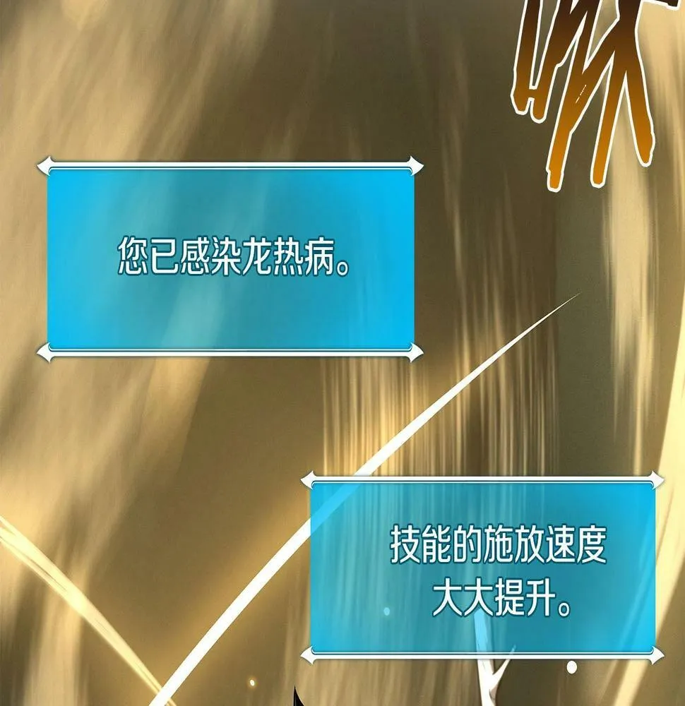 第34话 挑战成功 第87页