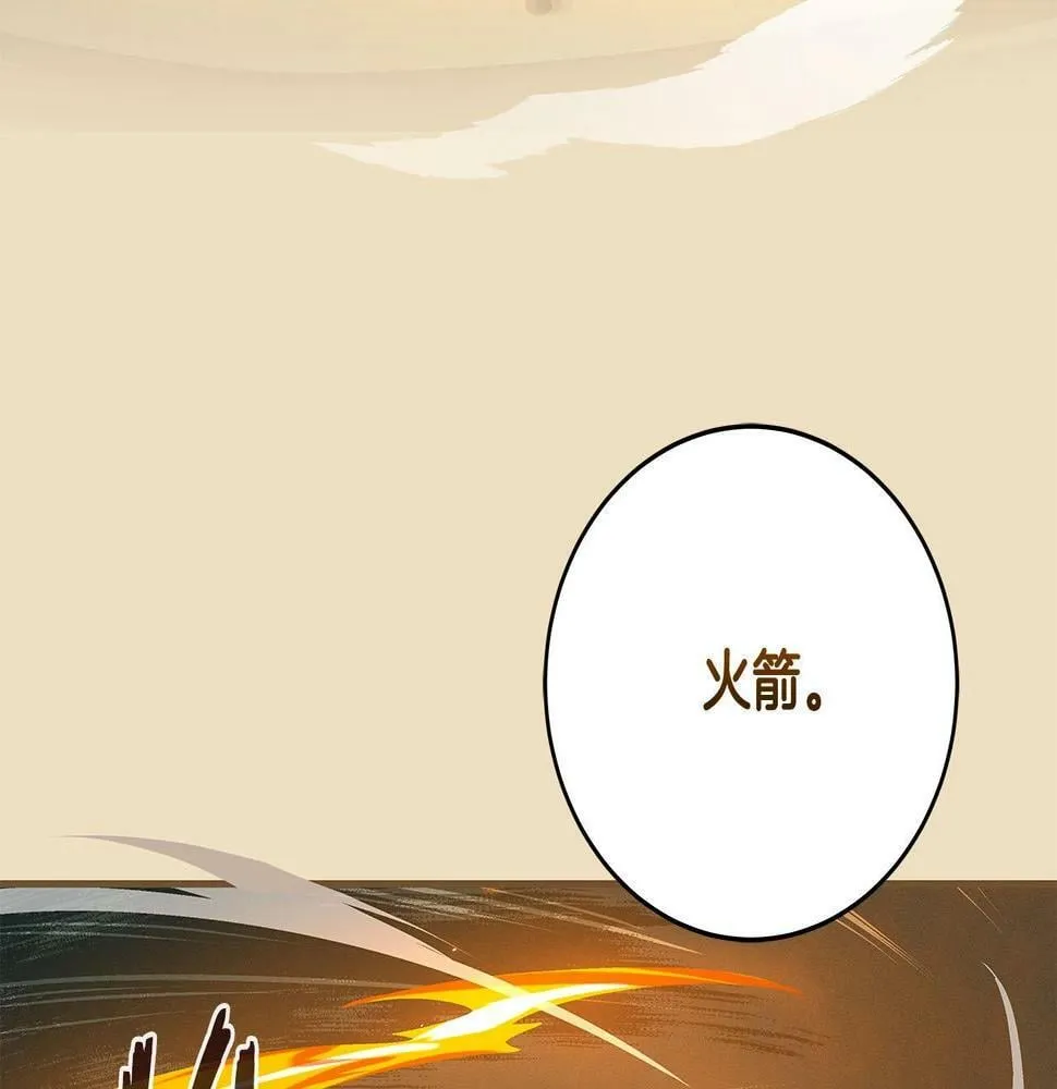 第34话 挑战成功 第90页