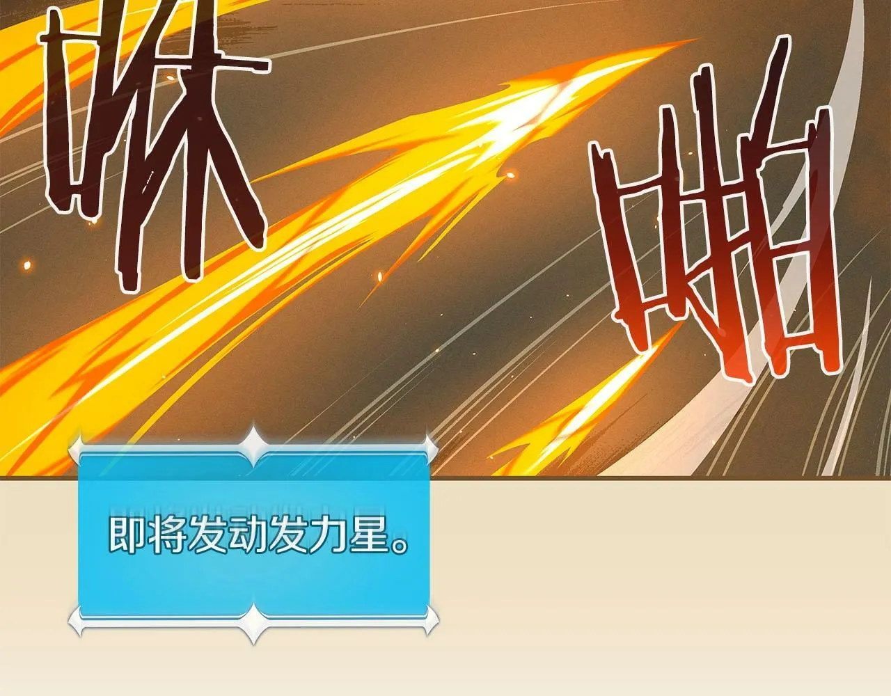 第34话 挑战成功 第91页