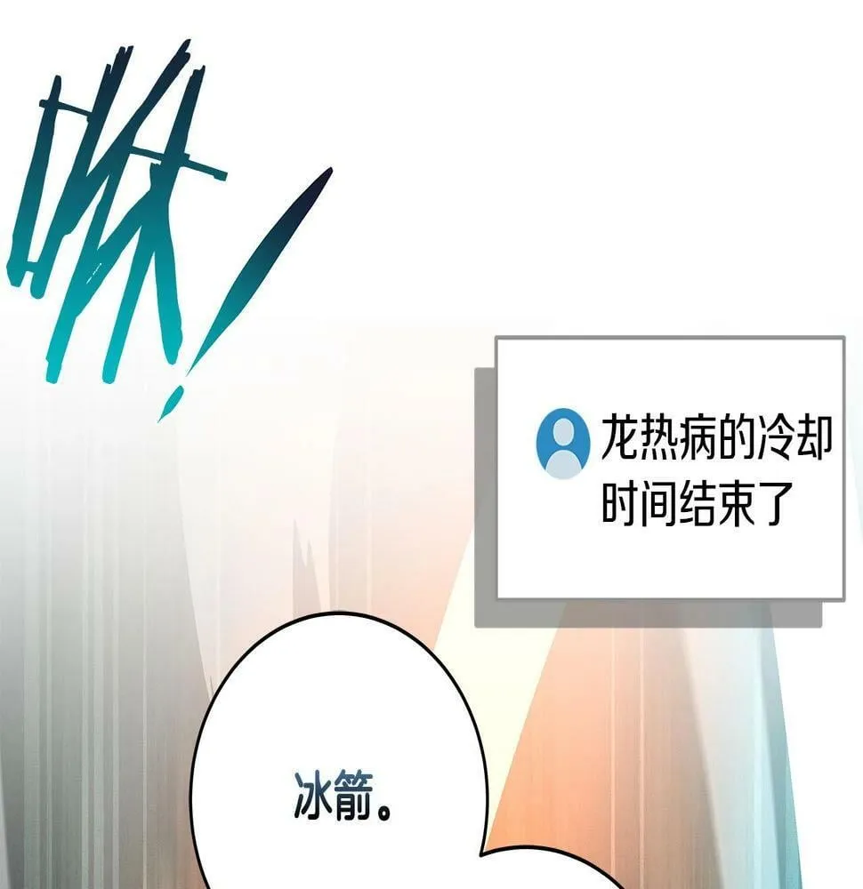 第34话 挑战成功 第93页