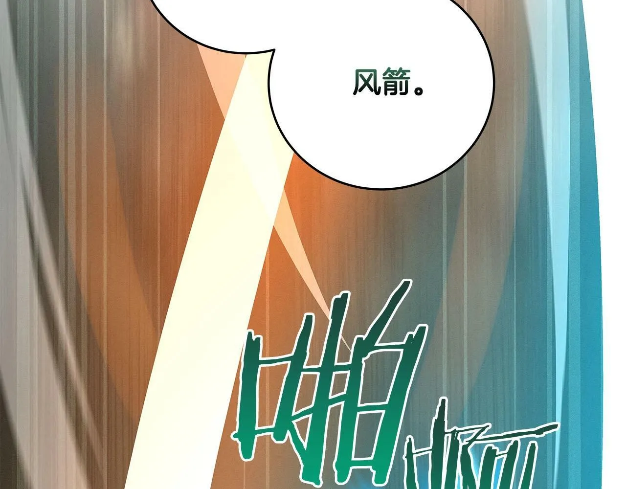 第34话 挑战成功 第94页