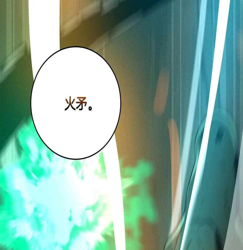 第34话 挑战成功 第96页