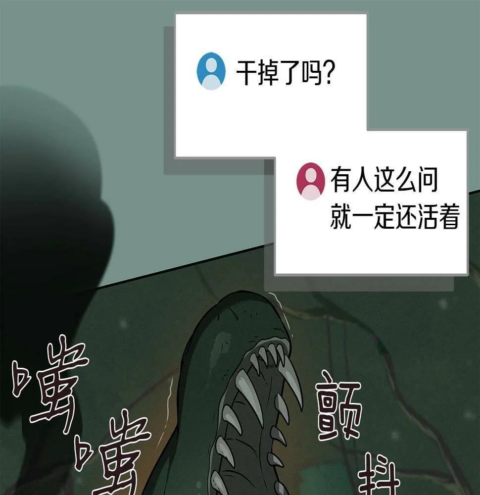 第34话 挑战成功 第122页