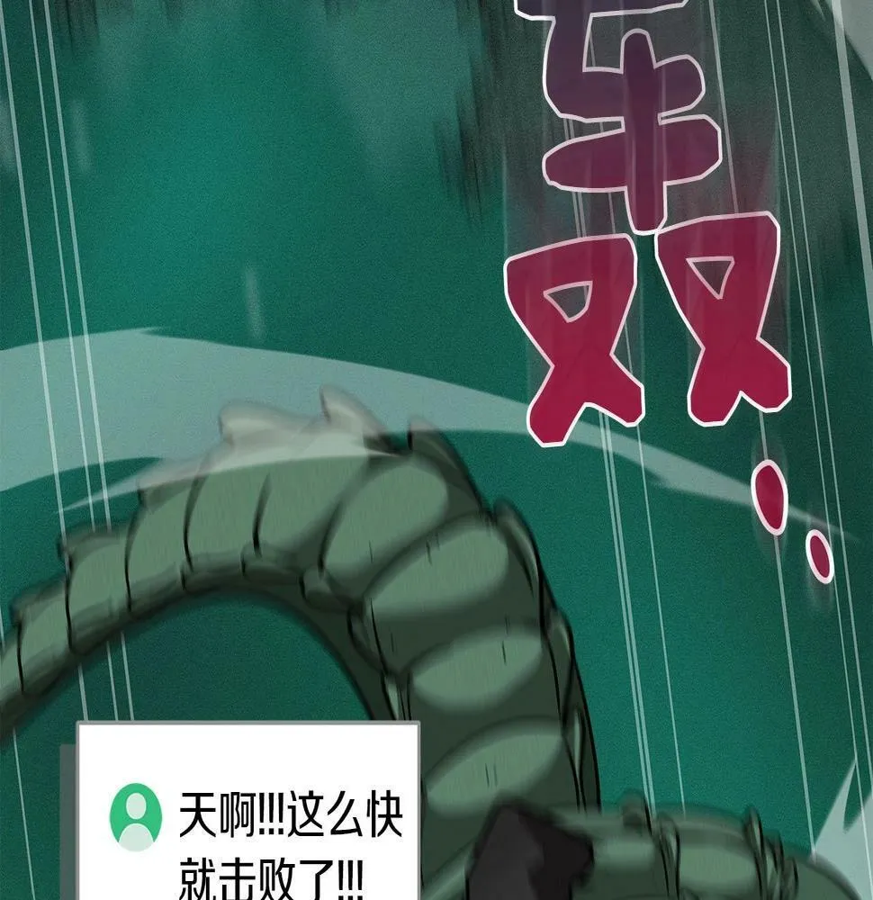 第34话 挑战成功 第125页
