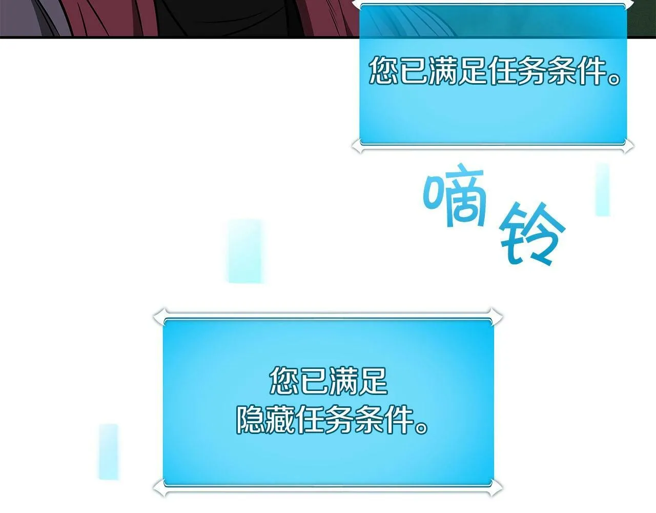 第34话 挑战成功 第130页