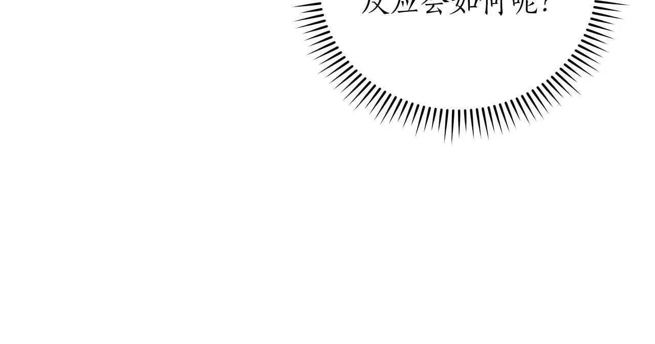 第34话 挑战成功 第133页