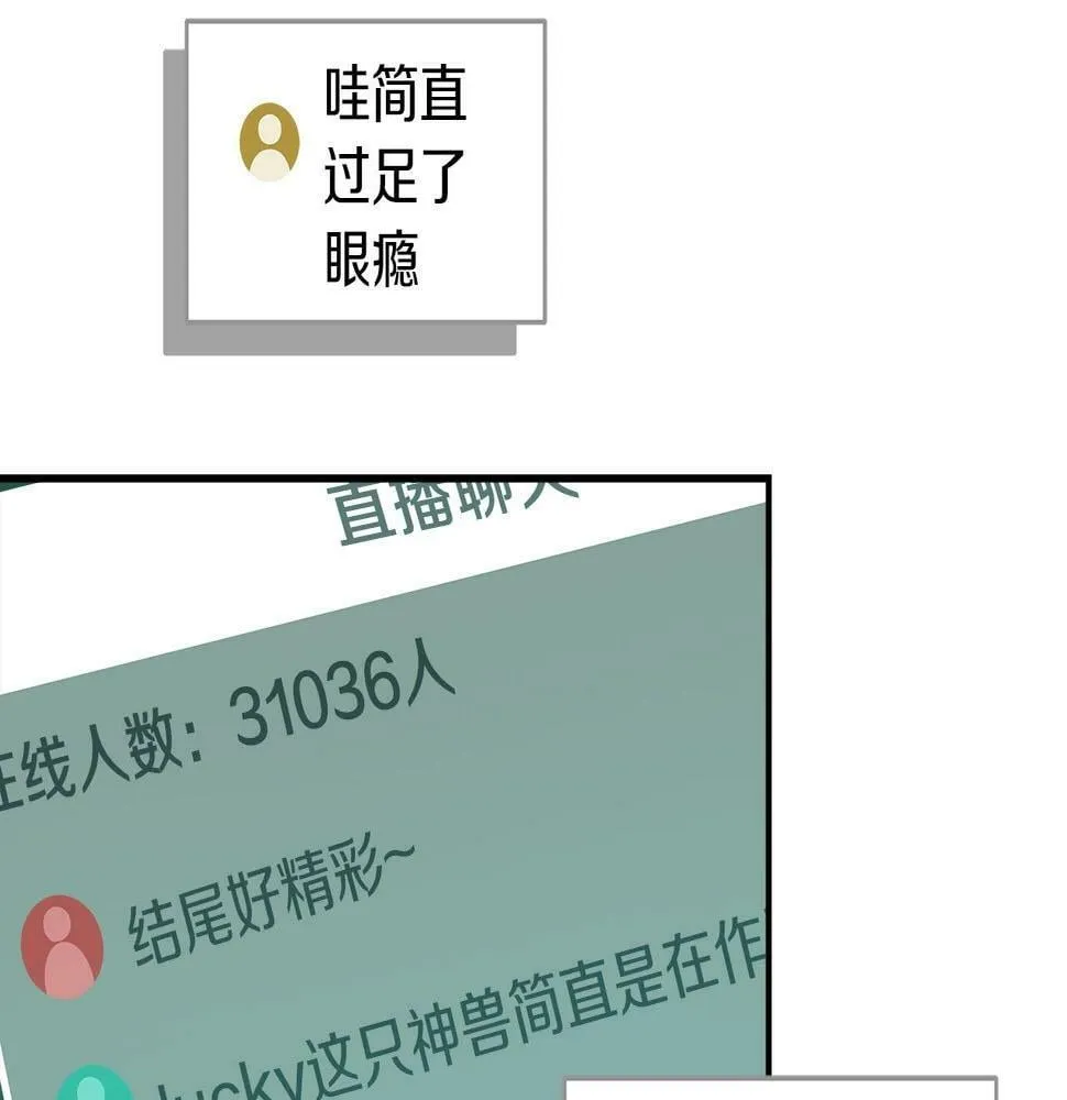 第34话 挑战成功 第134页