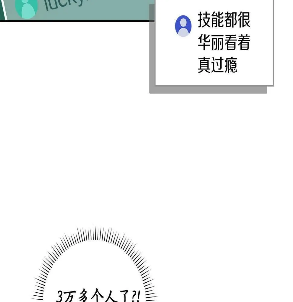 第34话 挑战成功 第135页