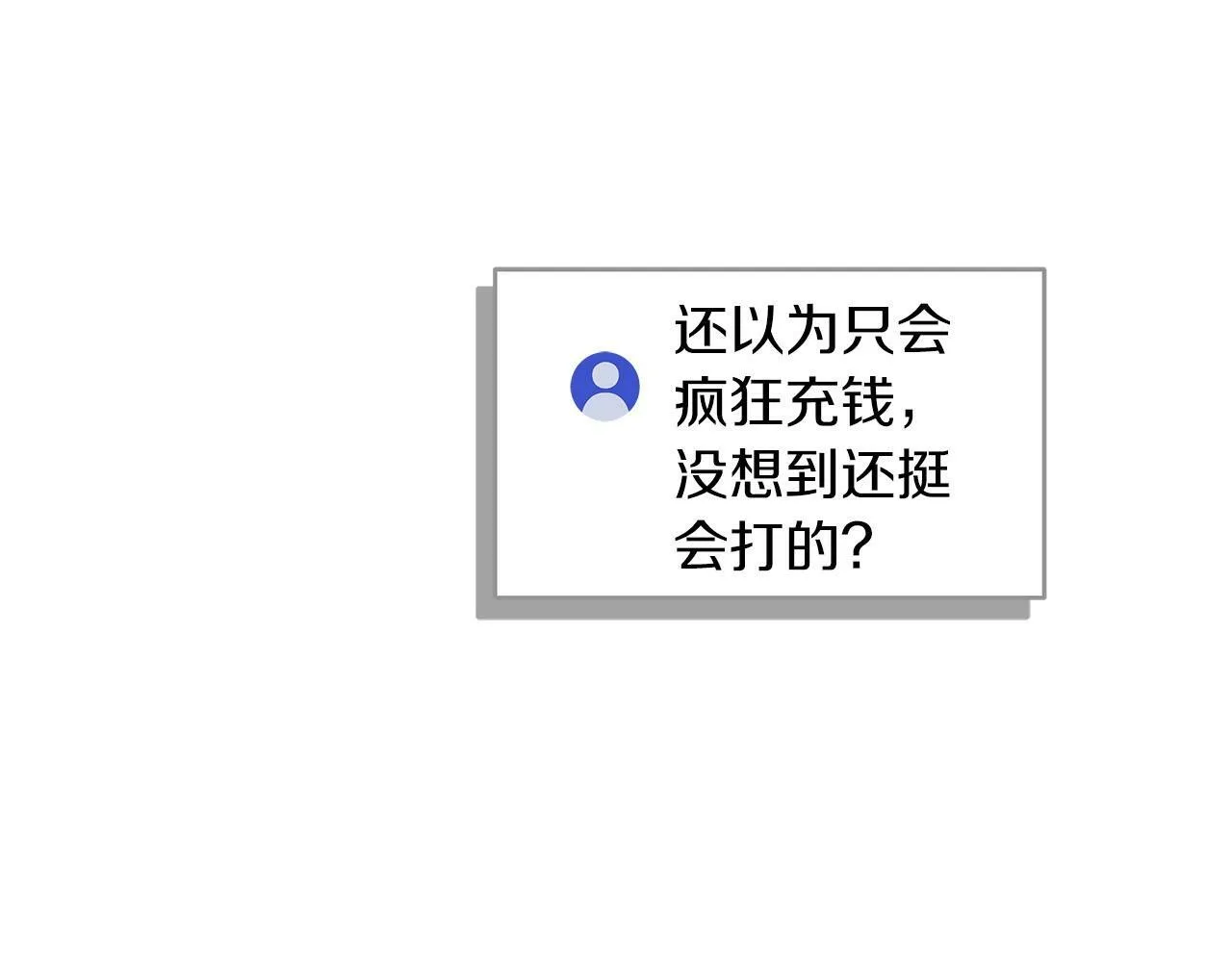 第34话 挑战成功 第137页