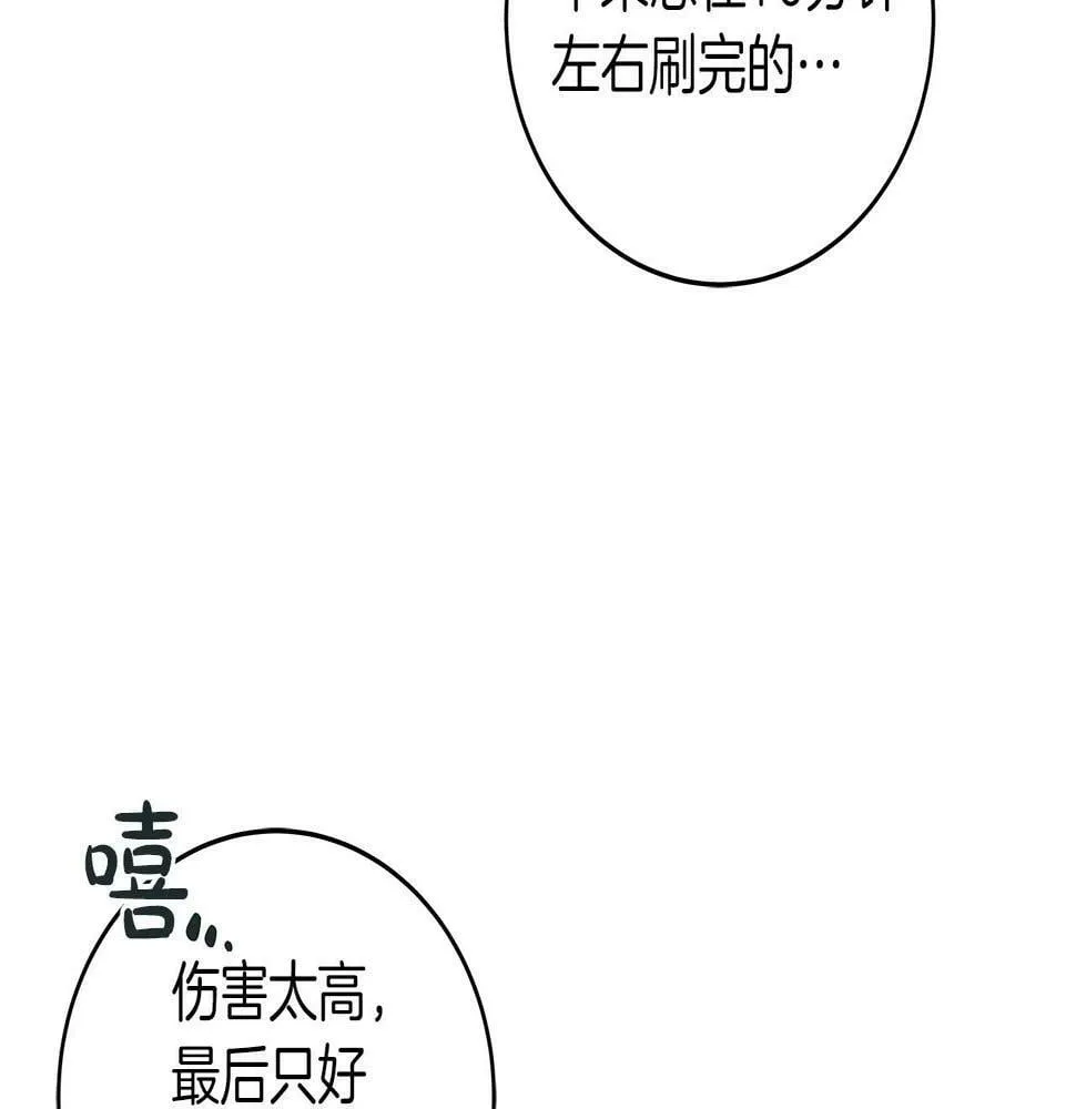 第34话 挑战成功 第142页