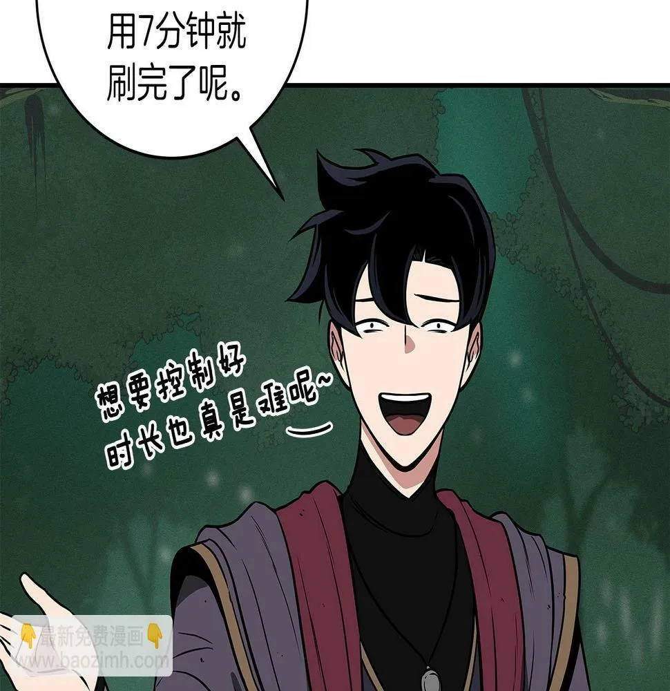第34话 挑战成功 第143页