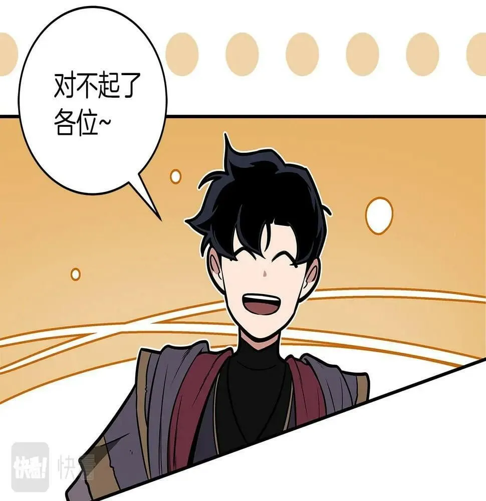 第34话 挑战成功 第145页