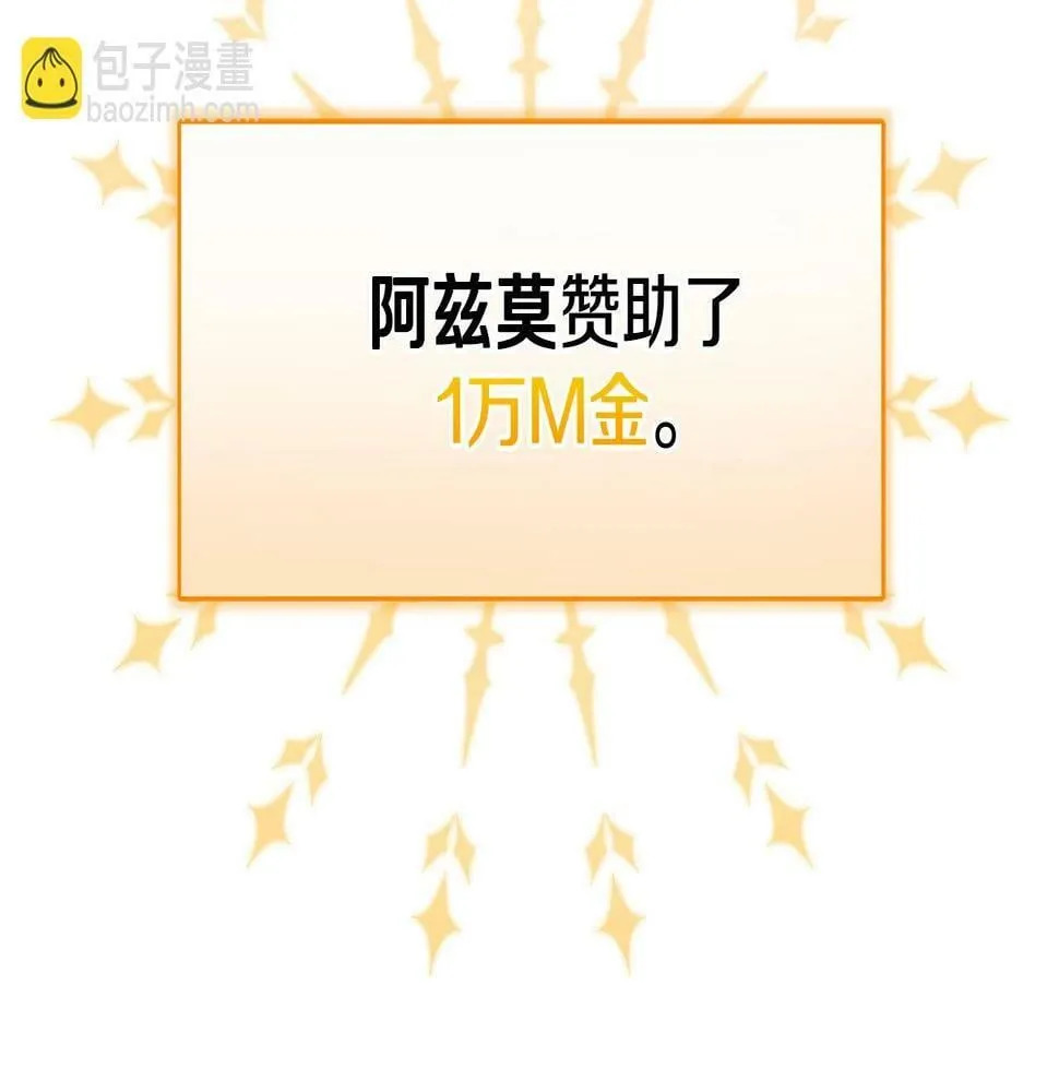 第34话 挑战成功 第148页
