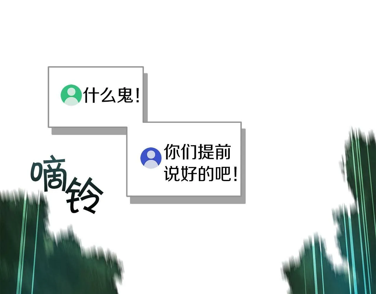 第34话 挑战成功 第149页