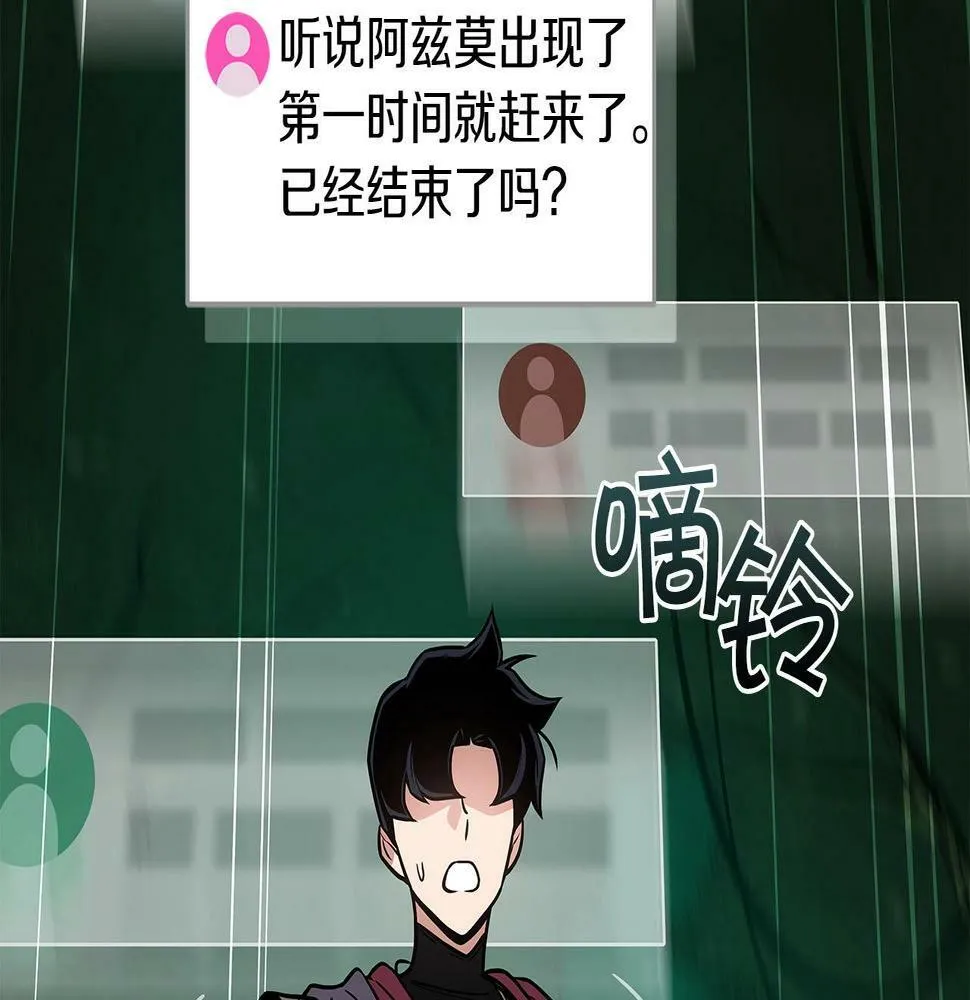 第34话 挑战成功 第151页