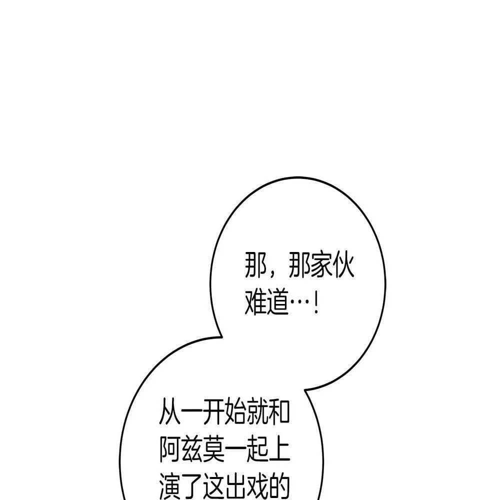 第34话 挑战成功 第153页