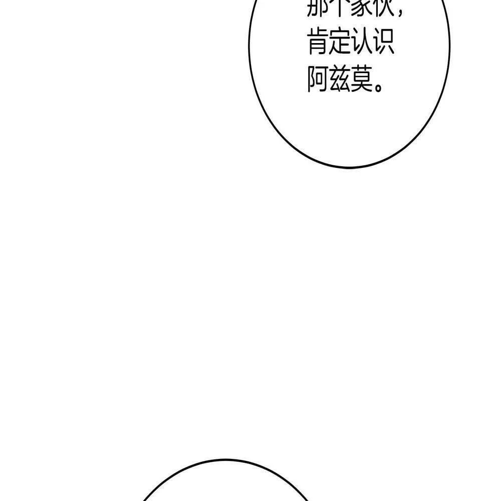 第34话 挑战成功 第157页