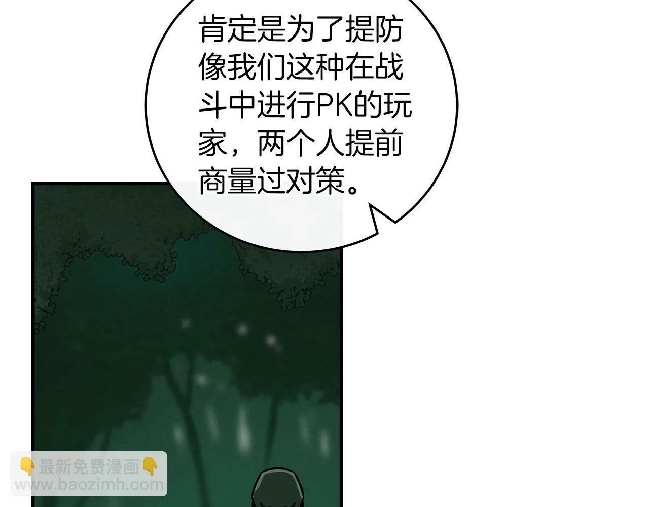 第34话 挑战成功 第158页