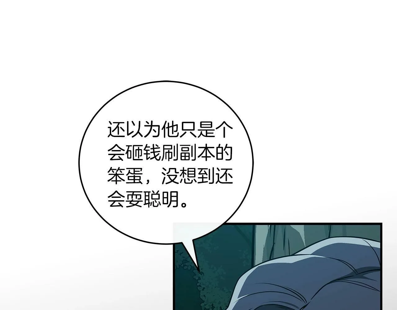 第34话 挑战成功 第160页