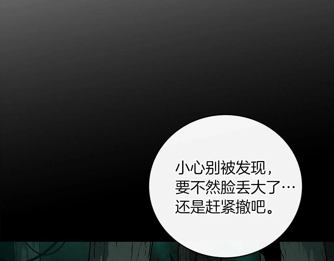 第34话 挑战成功 第162页