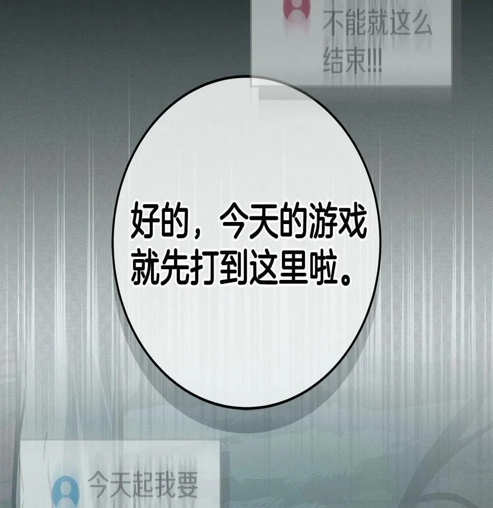 第34话 挑战成功 第164页
