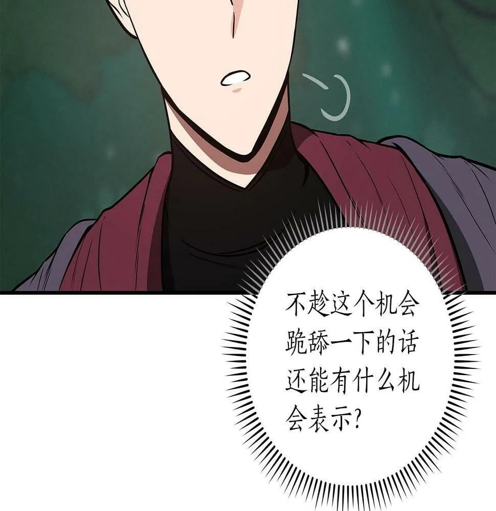 第34话 挑战成功 第170页